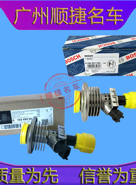 适用于奔驰W164W166GLE300/GLS/GL/G/ML350 M642柴油尿素喷油嘴