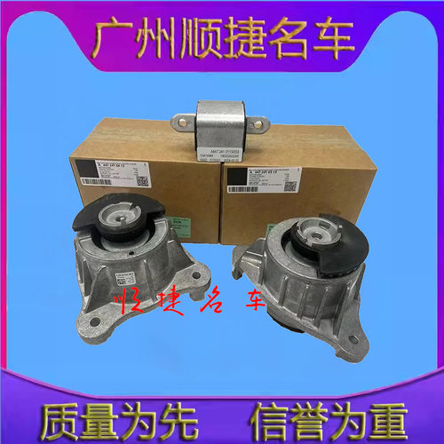 适用于奔驰新威霆W447W448V250V260发动机机脚胶机爪垫变速箱胶