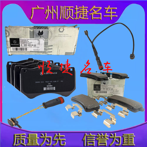 适用于奔驰W205C205W213W253X290GT63 C63AMG E63AMG前后刹车片皮
