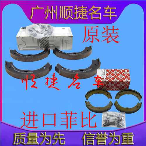 适用于奔驰唯雅诺新威霆W636W639W447W448V250V260后轮手刹片皮