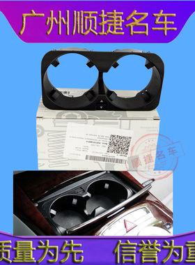 适配奔驰W221S280/300/320/350/400/500/600水杯架茶杯架饮料支架