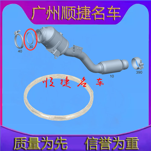 适用于奔驰新威霆W447W448V250V260排气管三元催化接口垫密封圈