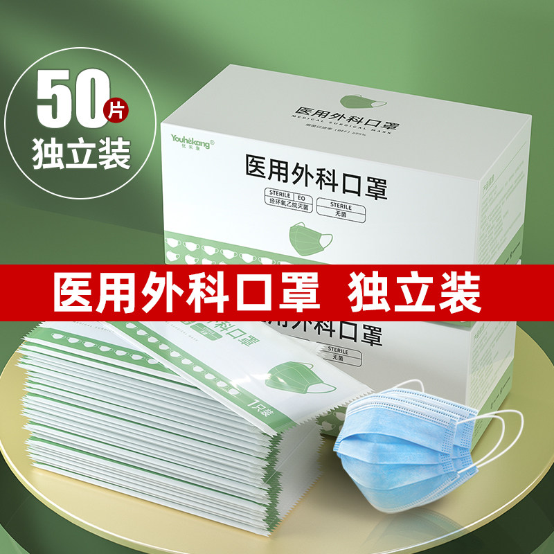 200 medical Surgery Independent packing disposable Medical care Mask three layers ventilation Medical matters sterilization protectin the  OTC Drug/Medical Devices/Planning supplies , Medical Devices , Masks (Instrument)  category - from Buy2taobao.com to provide professional Taobao agent buy service