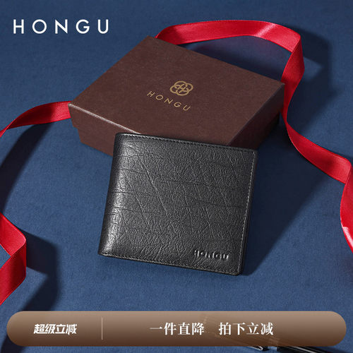 HONGU/红谷新款男士时尚轻奢钱包
