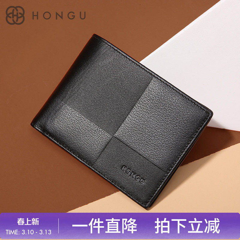红谷新款钱包男式真皮短款银包拼接钱夹商务休闲头层牛皮青年皮夹