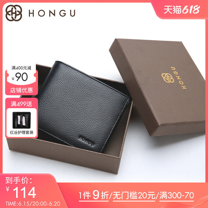 红谷钱包男士短款真皮头层牛皮薄皮夹子2022商务横款钱夹2023新款
