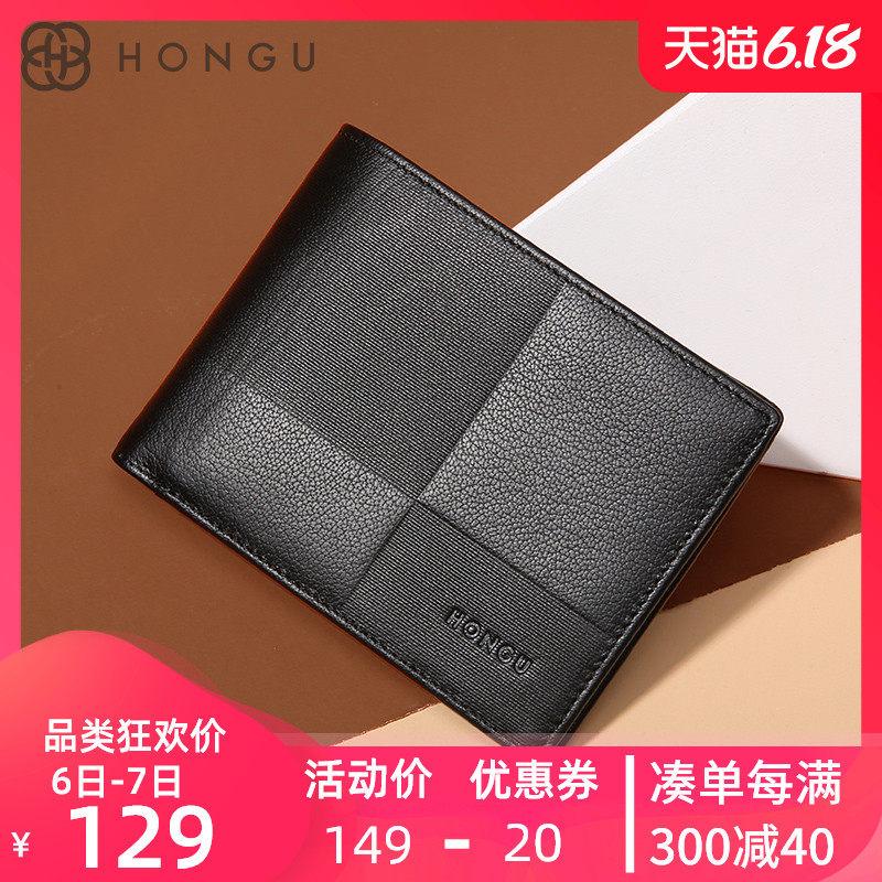 红谷钱包男短款真皮头层牛皮横款钱夹简约竖款潮皮夹子旗舰店礼盒