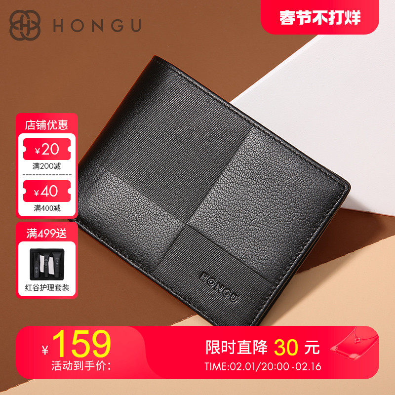 红谷钱包男短款真皮头层牛皮钱夹简约竖款潮皮夹子旗舰店礼盒
