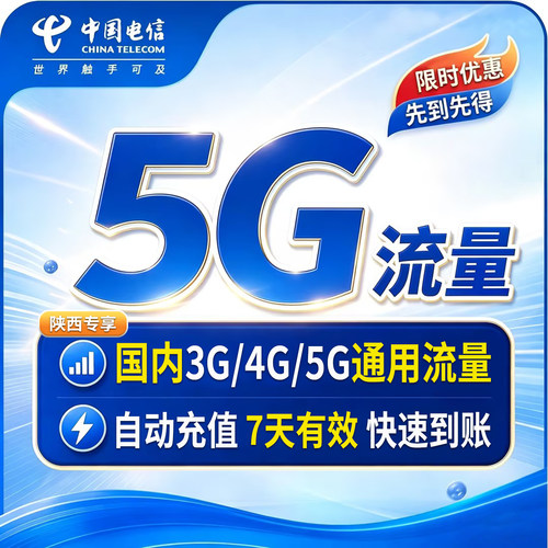 自动充值 快速到账