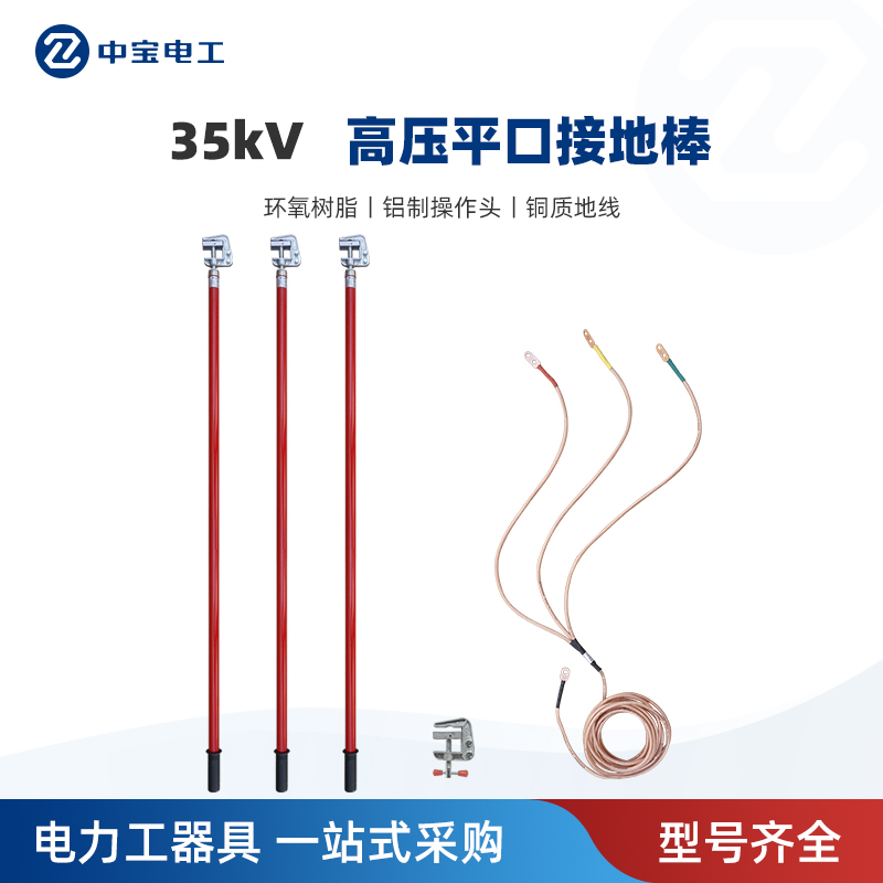 室内中宝电工规格齐全