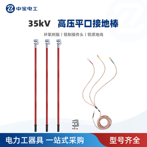 室内中宝电工规格齐全