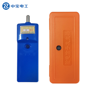 中宝电工 高压验电器GDY-I型用信号发生器0.22-10kV高频检测器