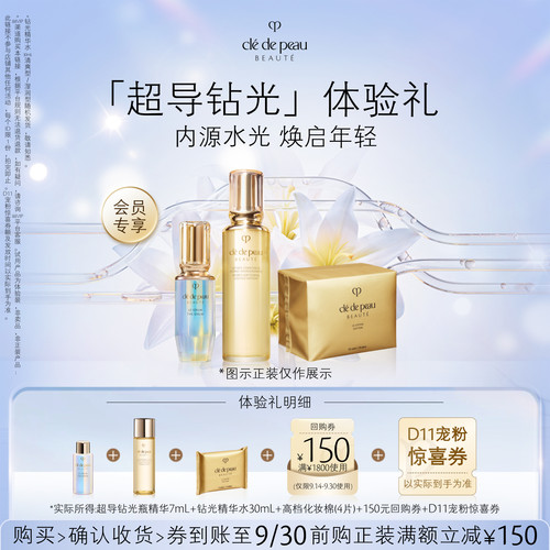 内源水光 焕启年轻
