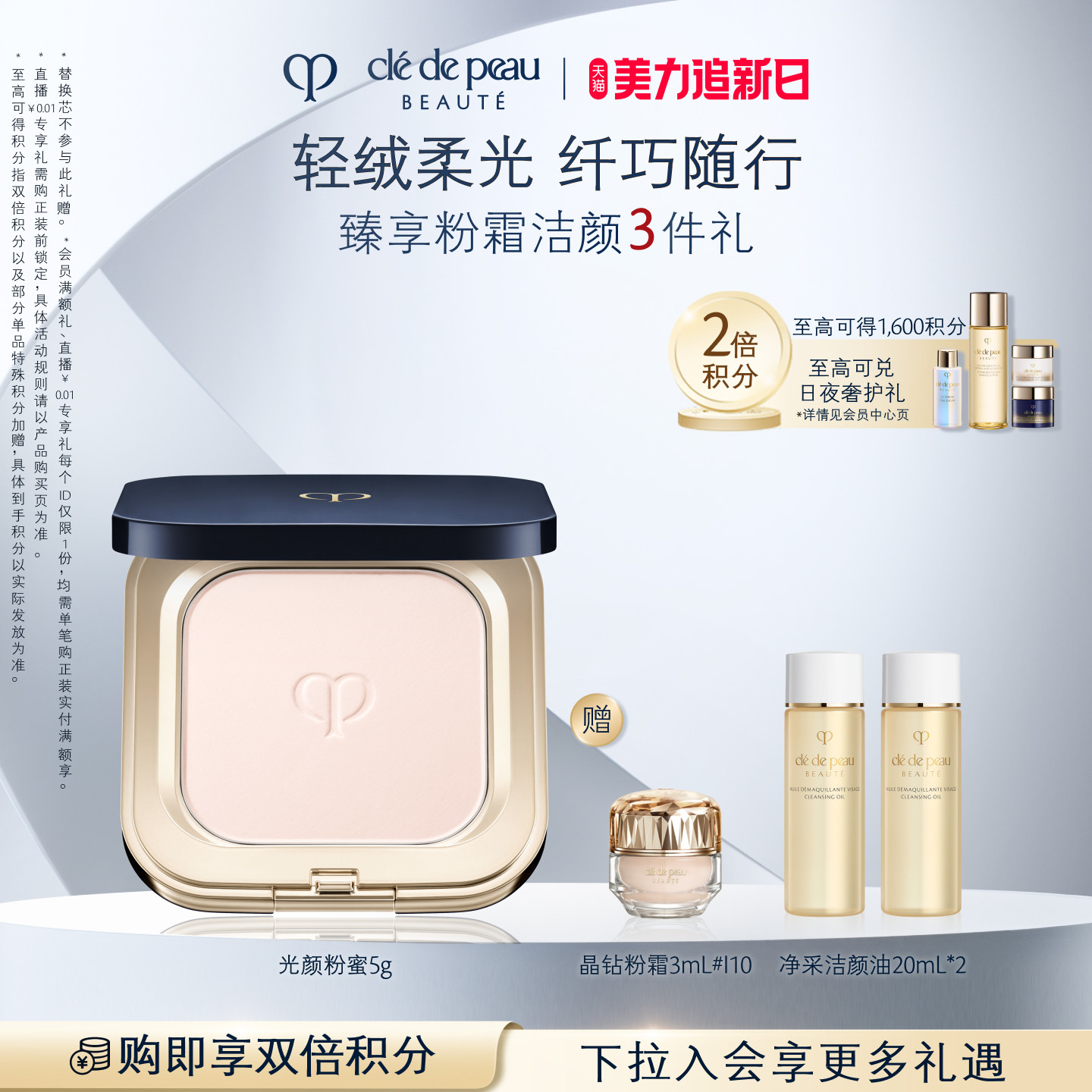 【38现货立抢】肌肤之钥CPB粉饼光颜粉蜜控油柔焦细腻散粉定妆