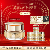 肌肤之钥CPB 超级年货节 4D精雕眼霜精雕紧致