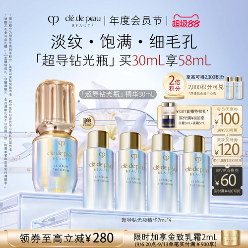 肌肤之钥超导钻光瓶精华抗老紧致