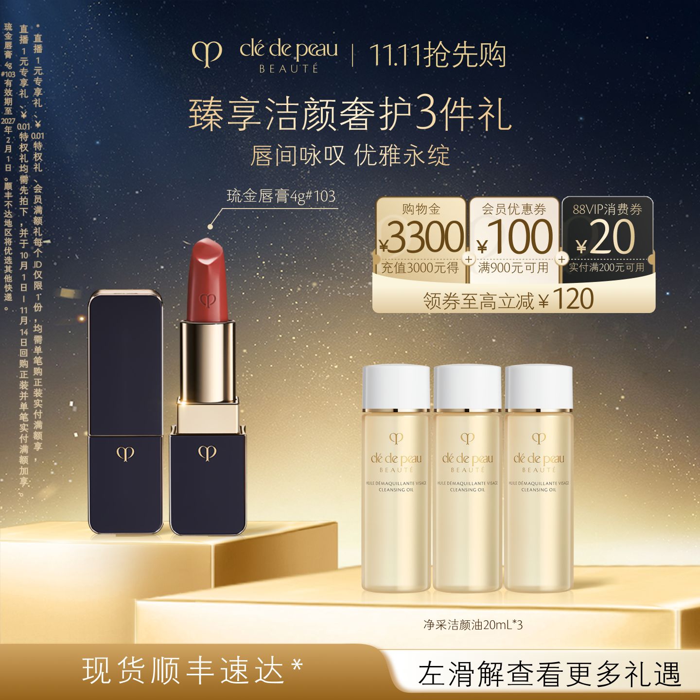 CPB/肌肤之钥口红#103琉金唇膏