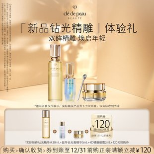 钻光精雕」体验礼双眸精雕 肌肤之钥「新品 焕启年轻 会员专享