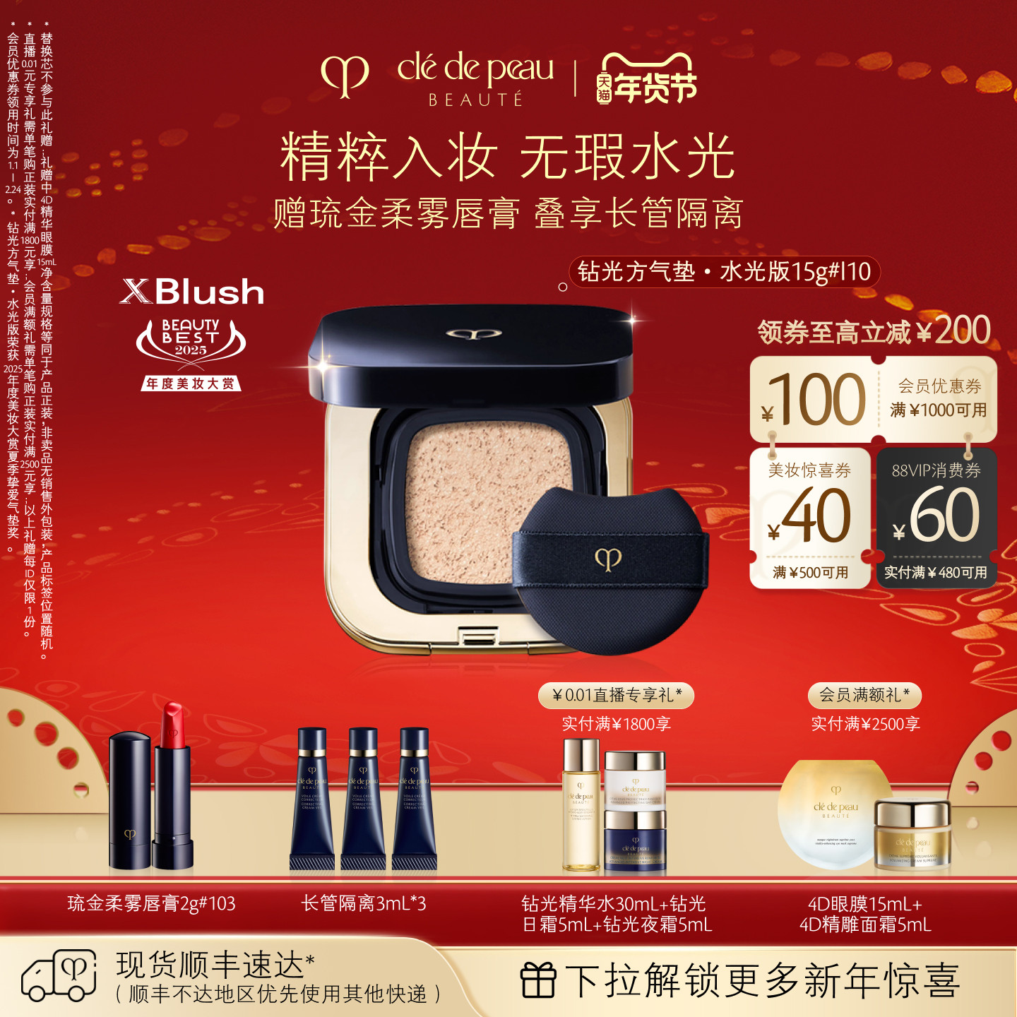 【顺丰速达】肌肤之钥CPB方气垫水光版精华水粉底防晒持久遮瑕,彩妆/香水/美妆工具,气垫,淘宝优惠券,粉丝福利购,淘宝优惠卷