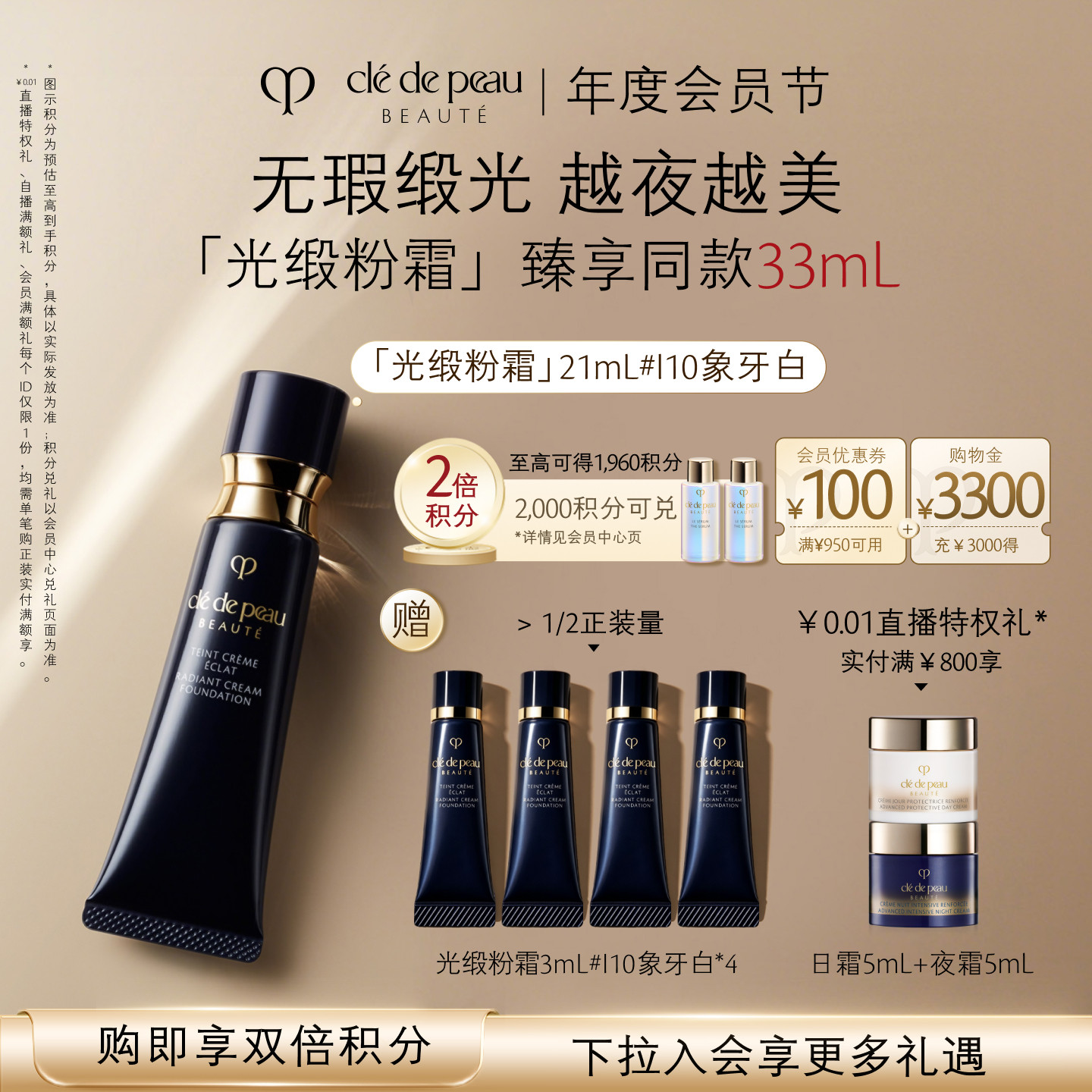 【官方正品】肌肤之钥CPB光缎粉霜防晒贵妇粉底液美容修饰