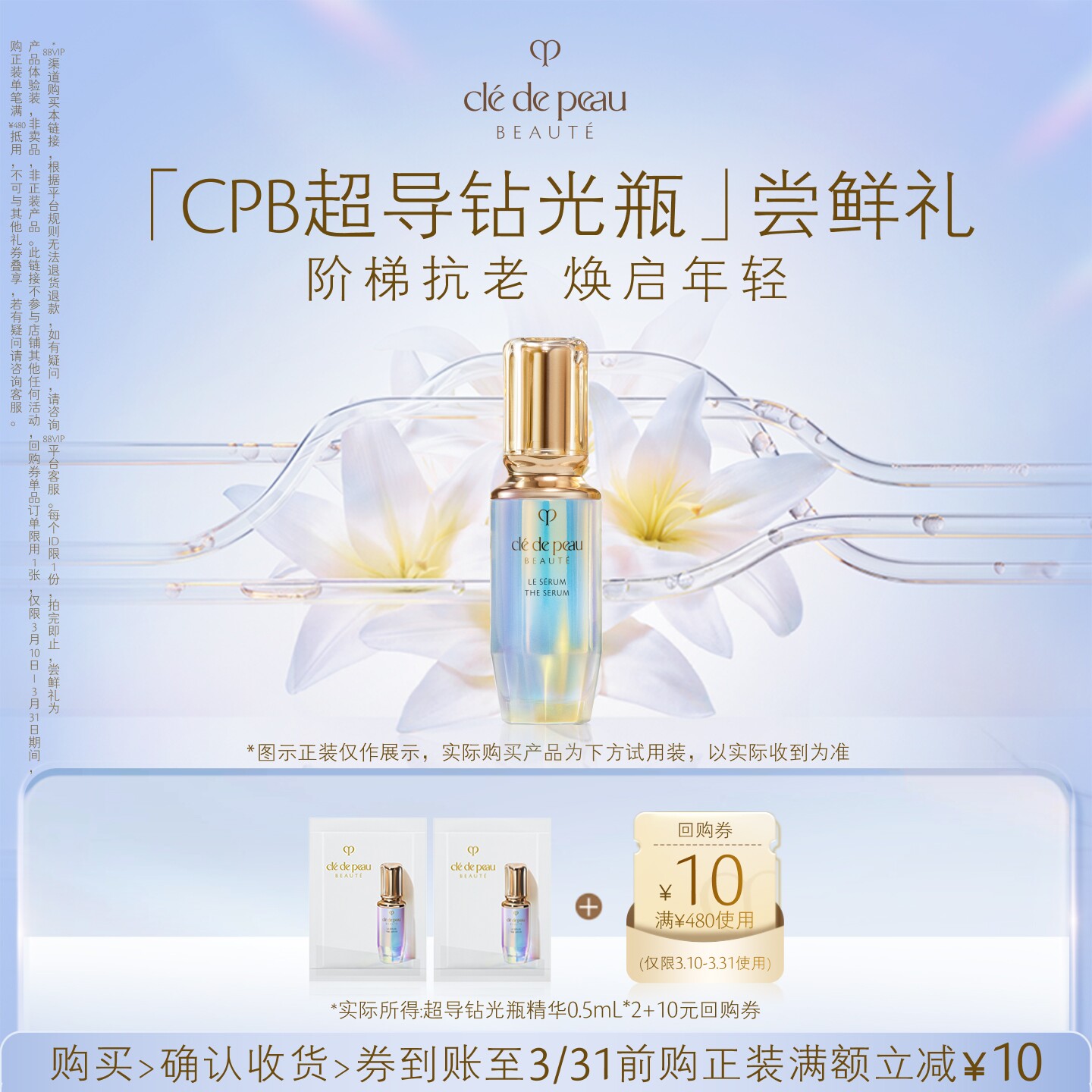 9.8元符合 肌肤之钥超导钻光瓶0.5ml*2 - 线报酷