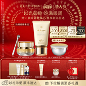 肌肤之钥CPB防晒眼霜套装 新年礼物 高倍防晒紧致御纹