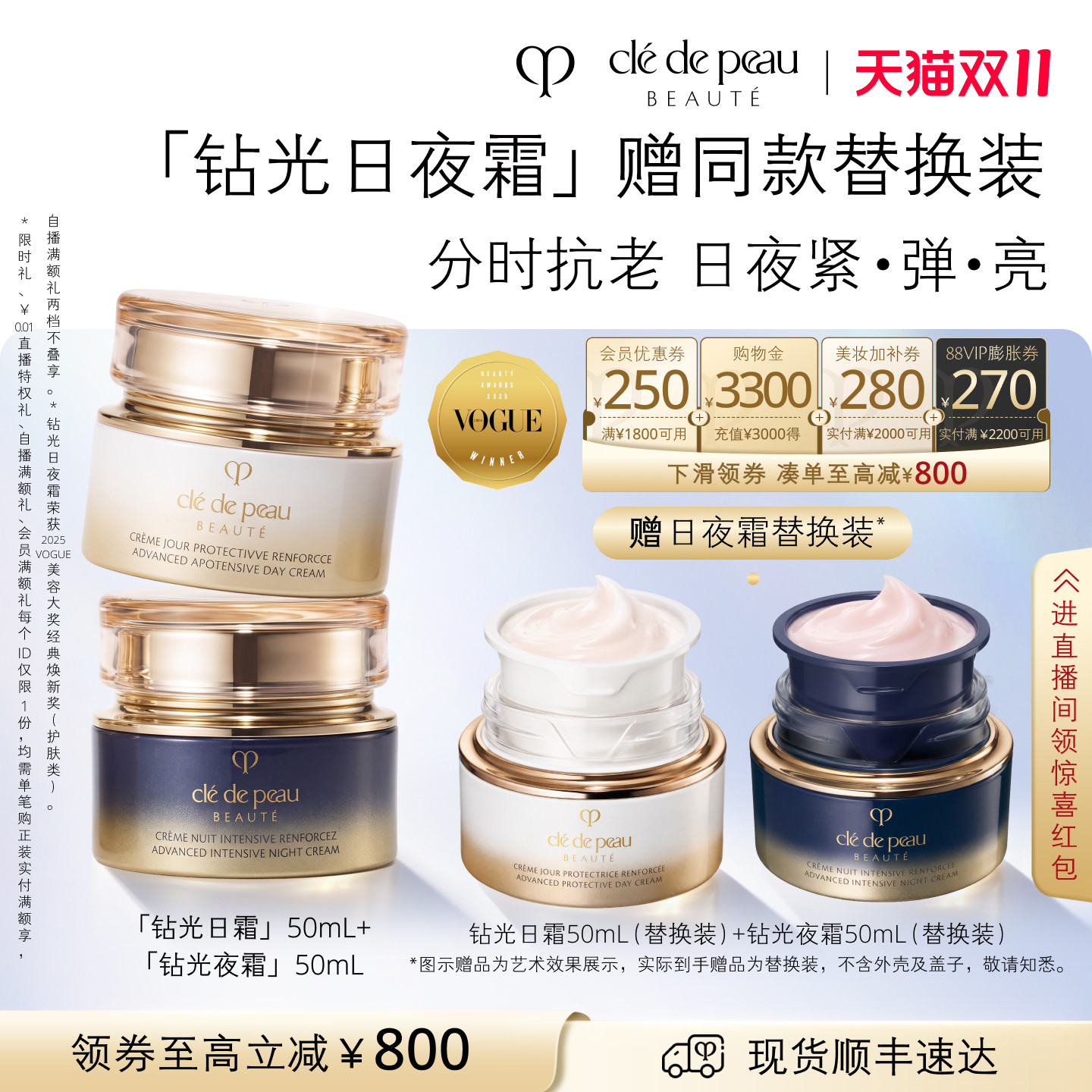【双11现货】肌肤之钥CPB钻光日夜霜面霜晚紧致护肤抗皱滋养修护