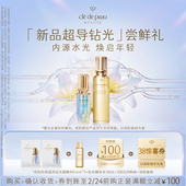 焕启年轻 超导钻光」尝鲜礼内源水光 会员专享 肌肤之钥「新品