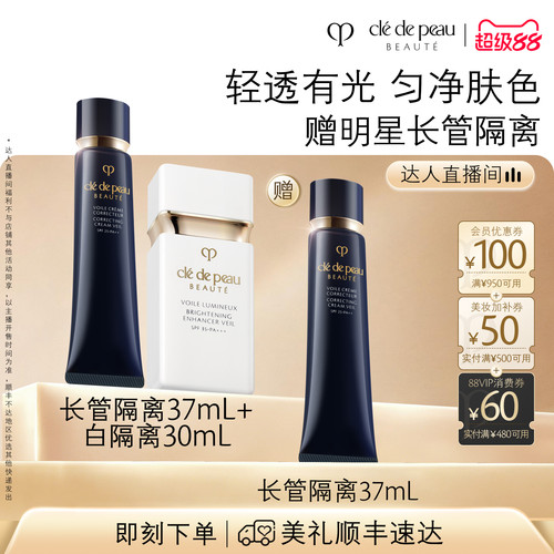 光透持妆 打造天生好皮