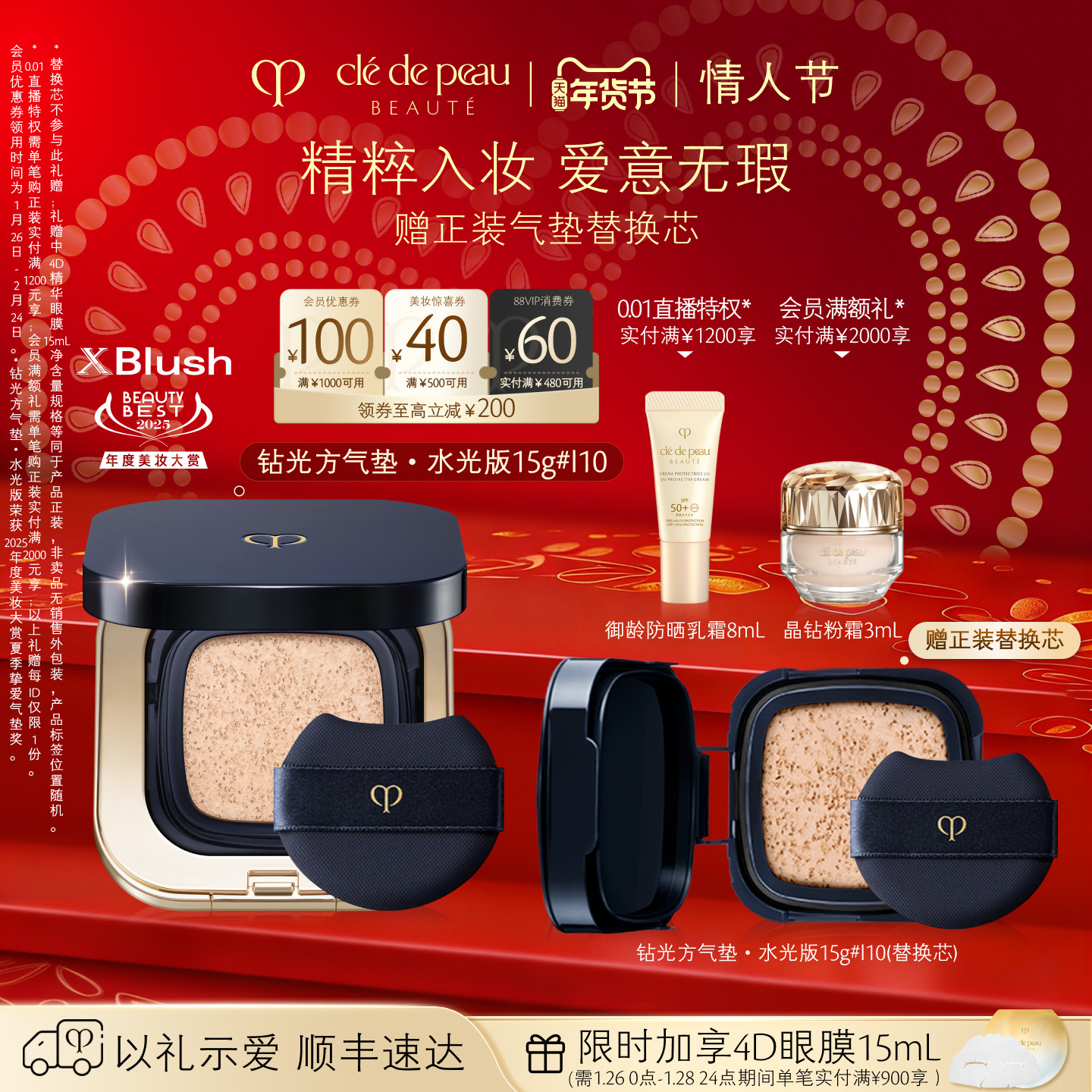 【新年礼物】肌肤之钥CPB方气垫水光版精华水粉底防晒持久遮瑕,彩妆/香水/美妆工具,气垫,淘宝优惠券,粉丝福利购,淘宝优惠卷