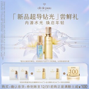 超导钻光尝鲜礼 肌肤之钥 88VIP