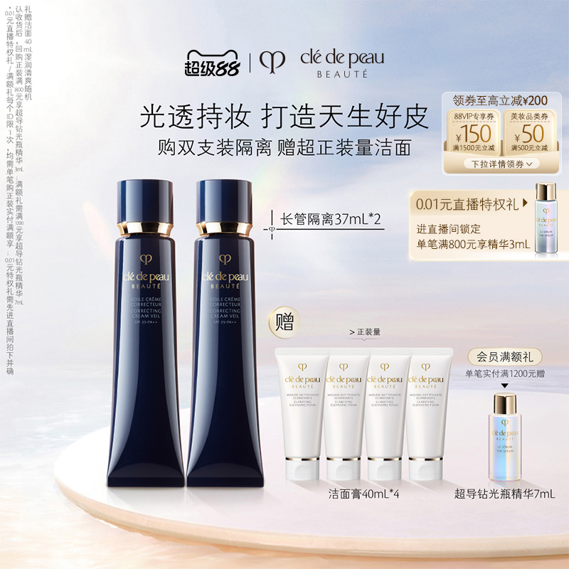 肌肤之钥CPB长管隔离光凝润采