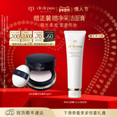 顺丰速达 肌肤之钥CPB光纱蜜粉散粉定妆粉细腻控油持久经典