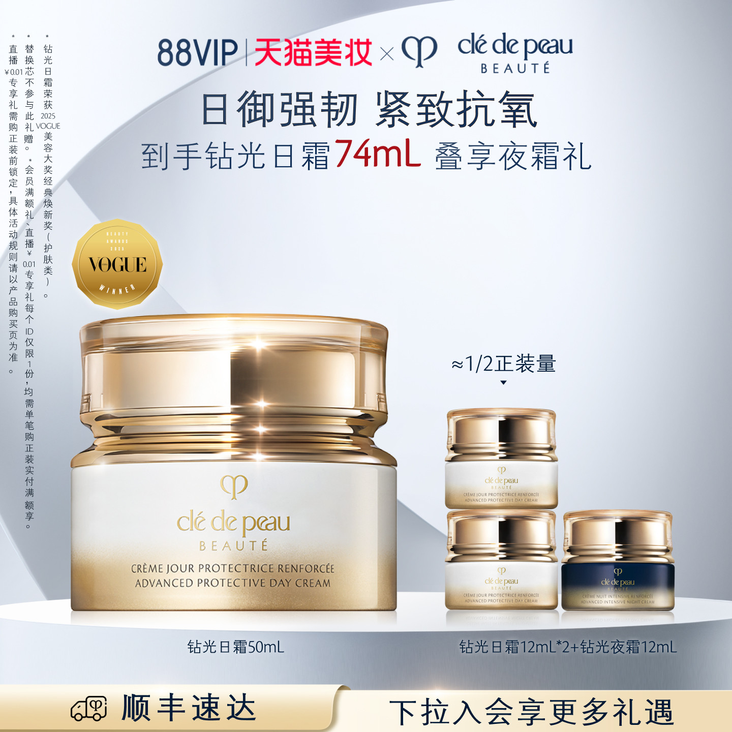 【官方正品】肌肤之钥CPB钻光修护日霜抗皱紧致美白抗老滋养面霜