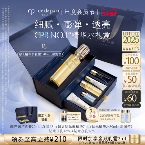 肌肤之钥光钻光精华保湿滋润抗老