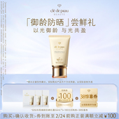 肌肤之钥 88VIP 防晒尝鲜礼