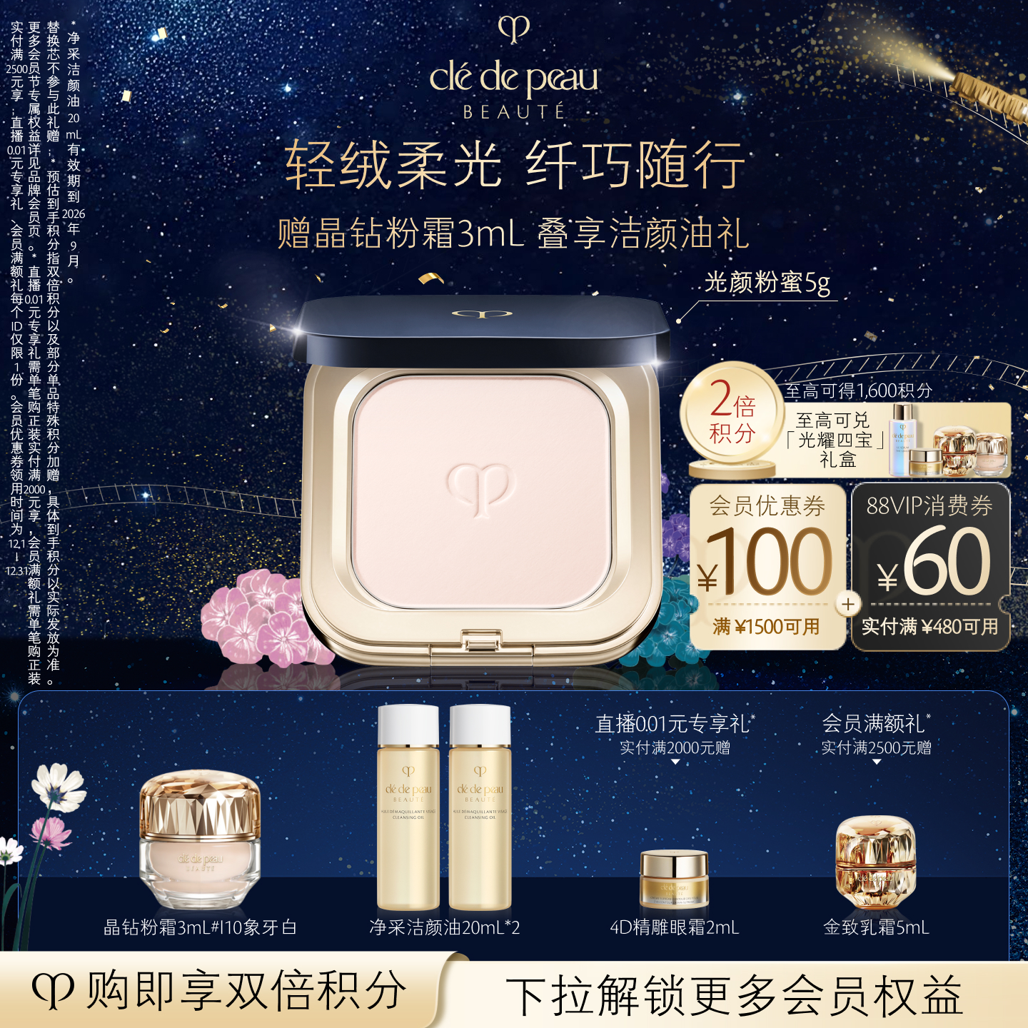 【官方正品】肌肤之钥CPB粉饼光颜粉蜜控油柔焦细腻散粉定妆持久