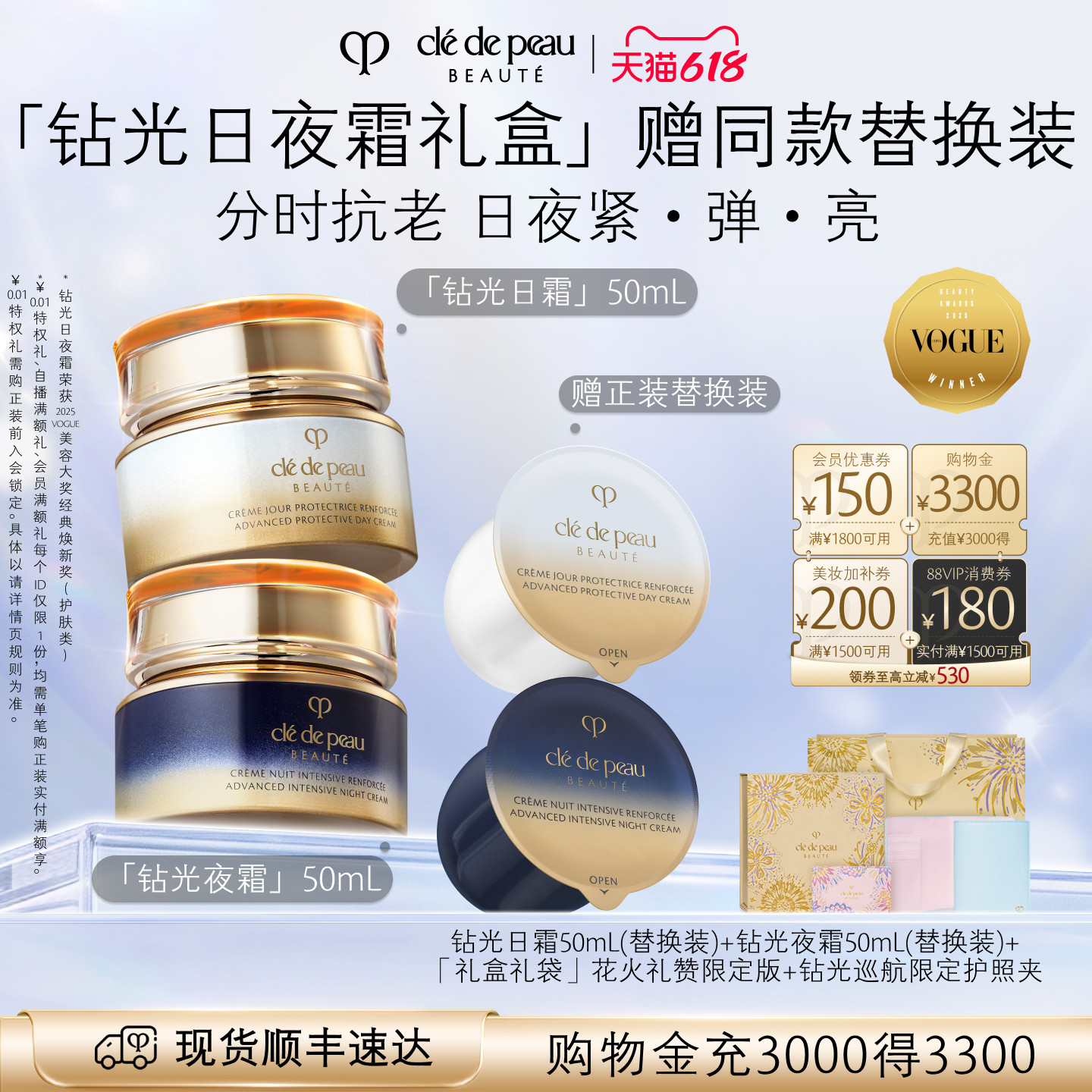 【618立即抢购】肌肤之钥CPB钻光日夜霜套装紧致抗皱滋养礼物礼盒