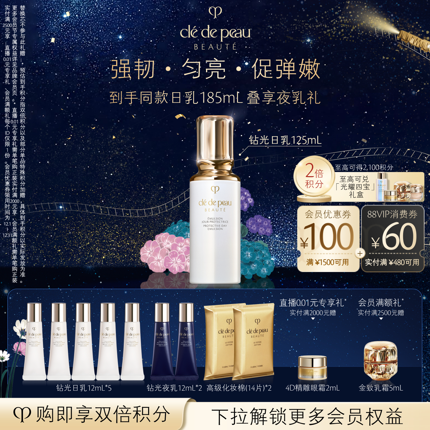 【圣诞礼物】肌肤之钥CPB钻光日乳液日间美白抗皱紧致抗老防晒