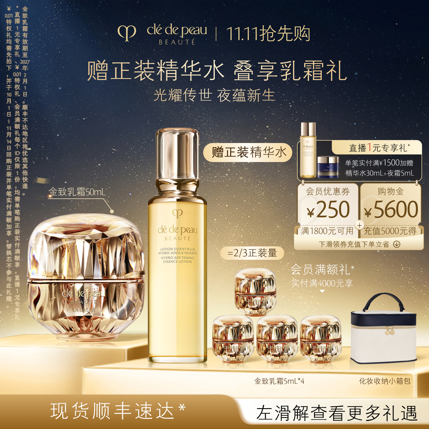CPB/肌肤之钥金致乳霜滋养保湿