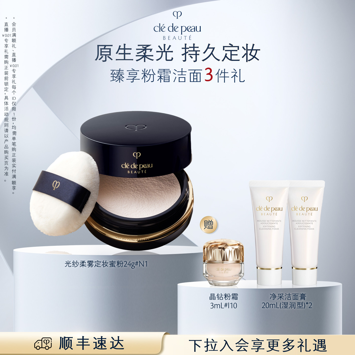 【顺丰速达】肌肤之钥CPB光纱蜜粉散粉定妆粉细腻控油持久经典