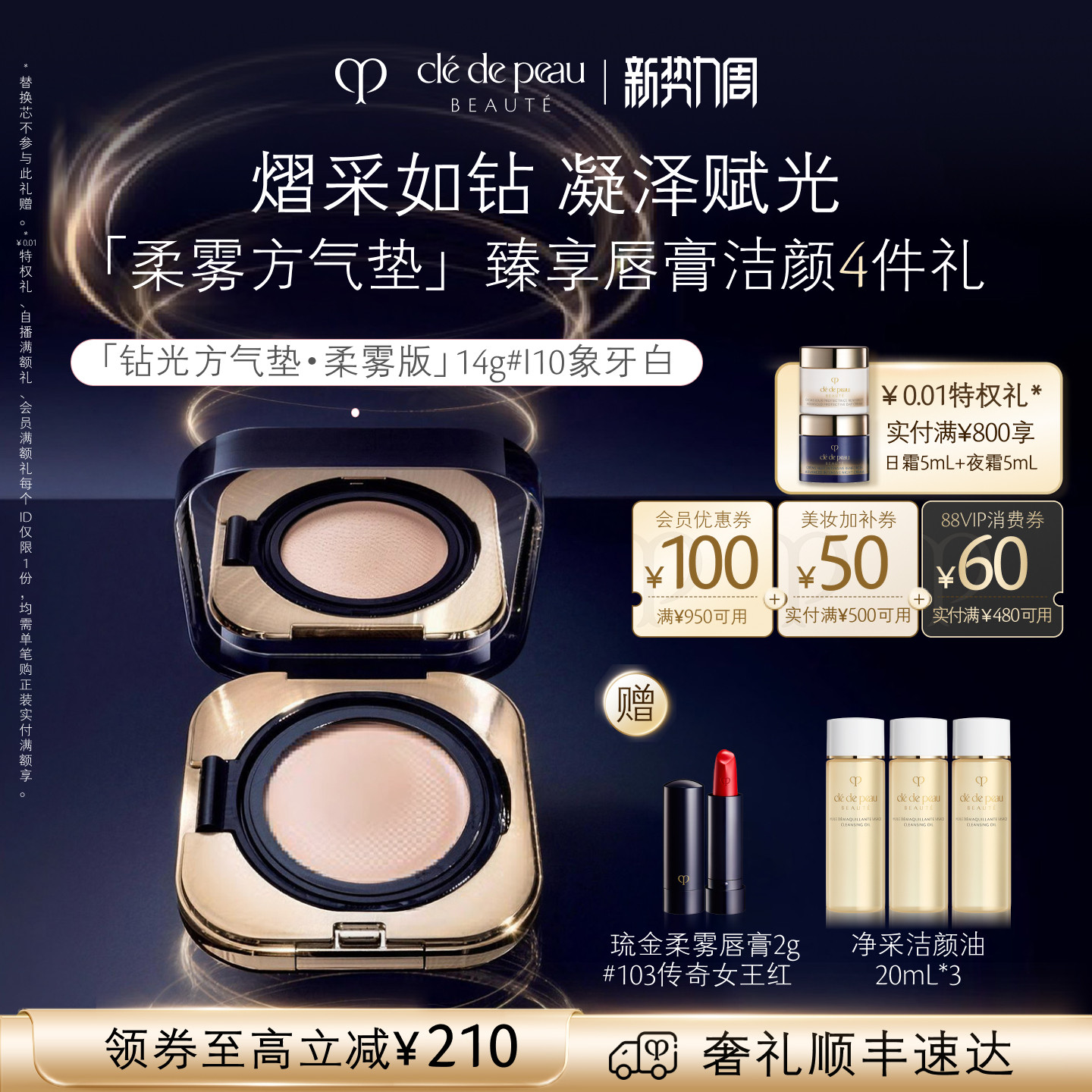 【官方正品】肌肤之钥CPB光柔水凝气垫精华粉底膏防晒美容修饰