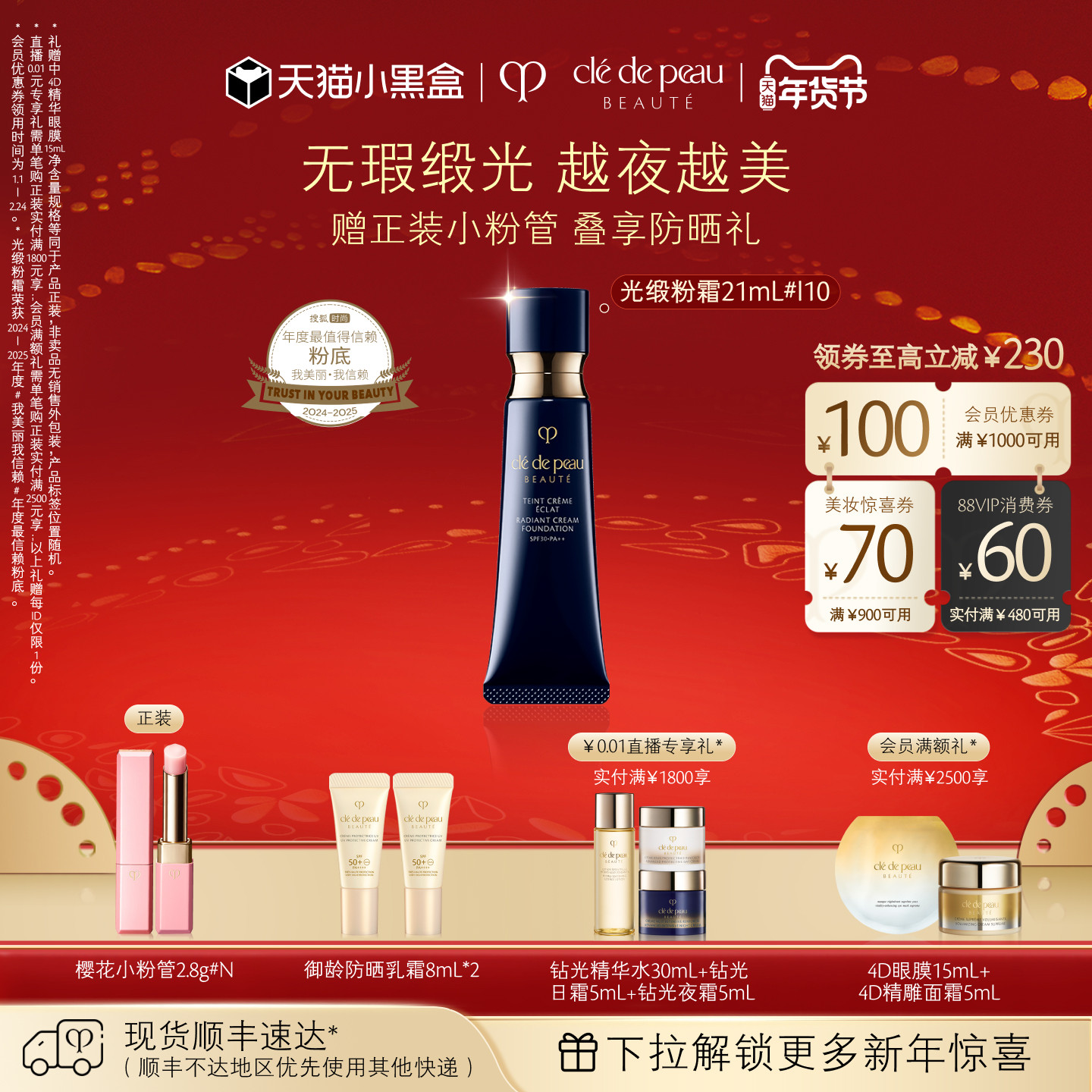 �������������֮ԿCPB��з�˪��ɹ�󸾷۵�Һ������ױ���� 1080Ԫ