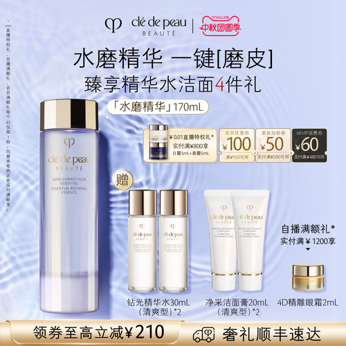 CPB/肌肤之钥沁肌爽肤水保湿调理