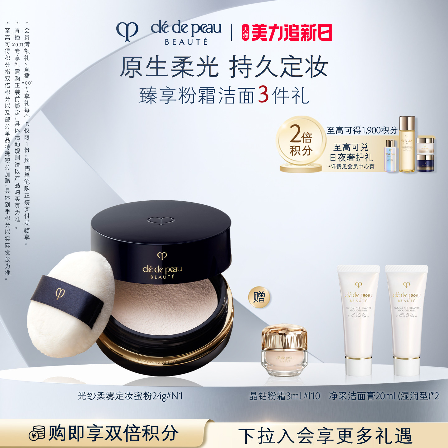 【顺丰速达】肌肤之钥CPB光纱蜜粉散粉定妆粉细腻控油持久经典