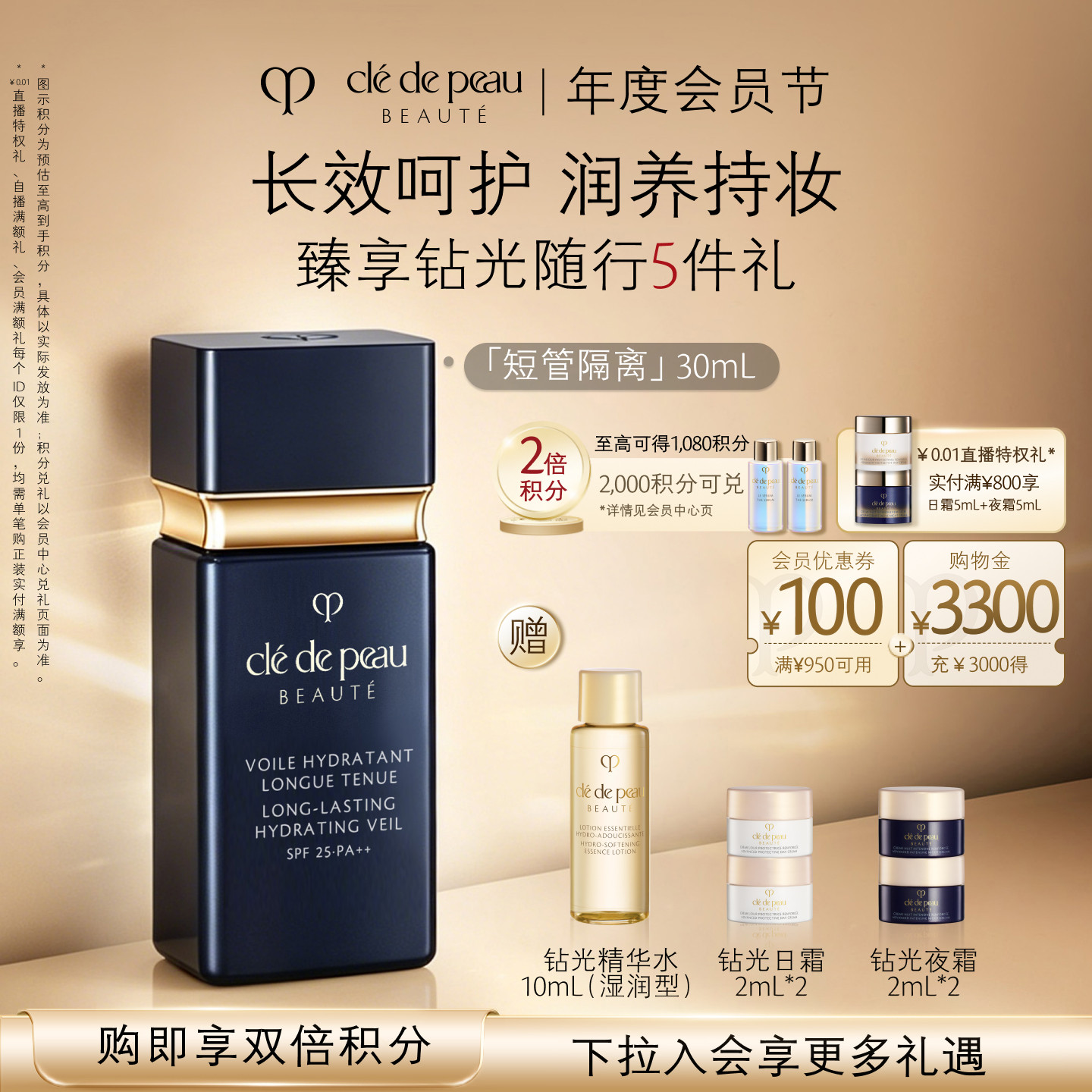 【官方正品】肌肤之钥CPB短管隔离光透水漾妆前乳持妆保湿防晒