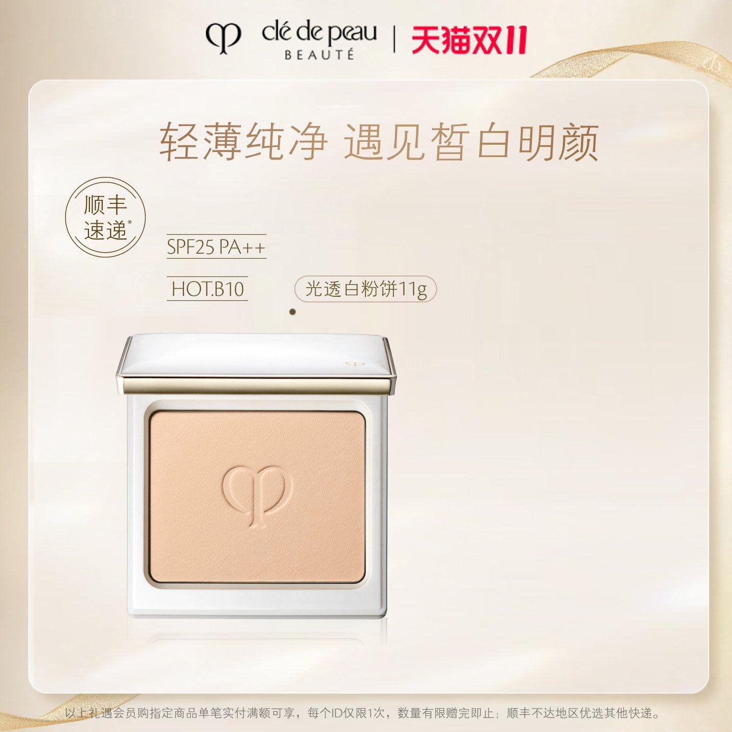 加购湊単①件 付窾退 - 线报酷