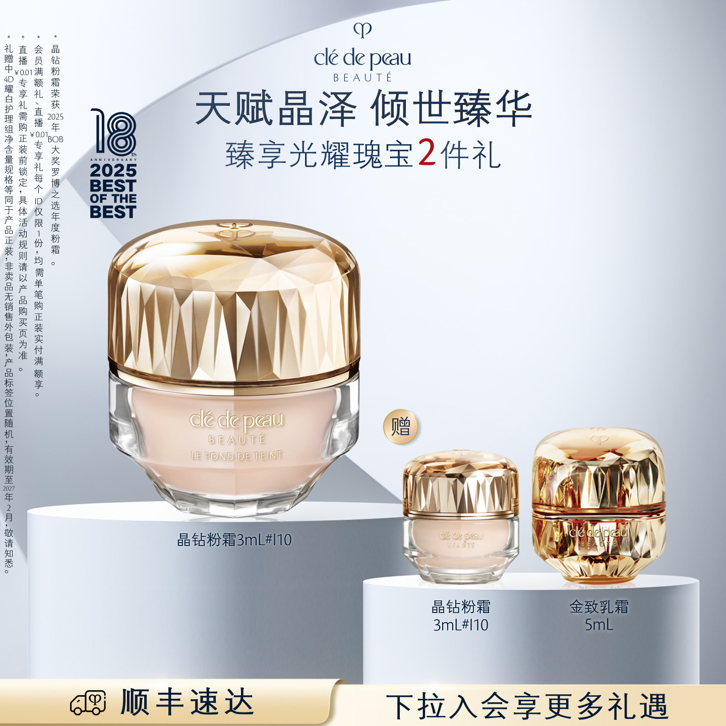 【官方正品】肌肤之钥CPB晶钻粉霜贵妇粉底液防晒养肤紧致