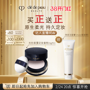 【达人直播】肌肤之钥CPB散粉定妆粉光纱蜜粉细腻持妆