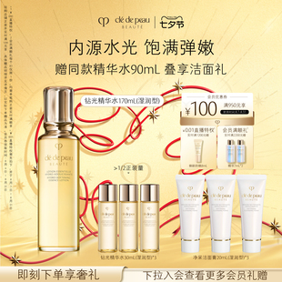 钻光精华水清爽湿润型 88vip直播间 肌肤之钥CPB精华水